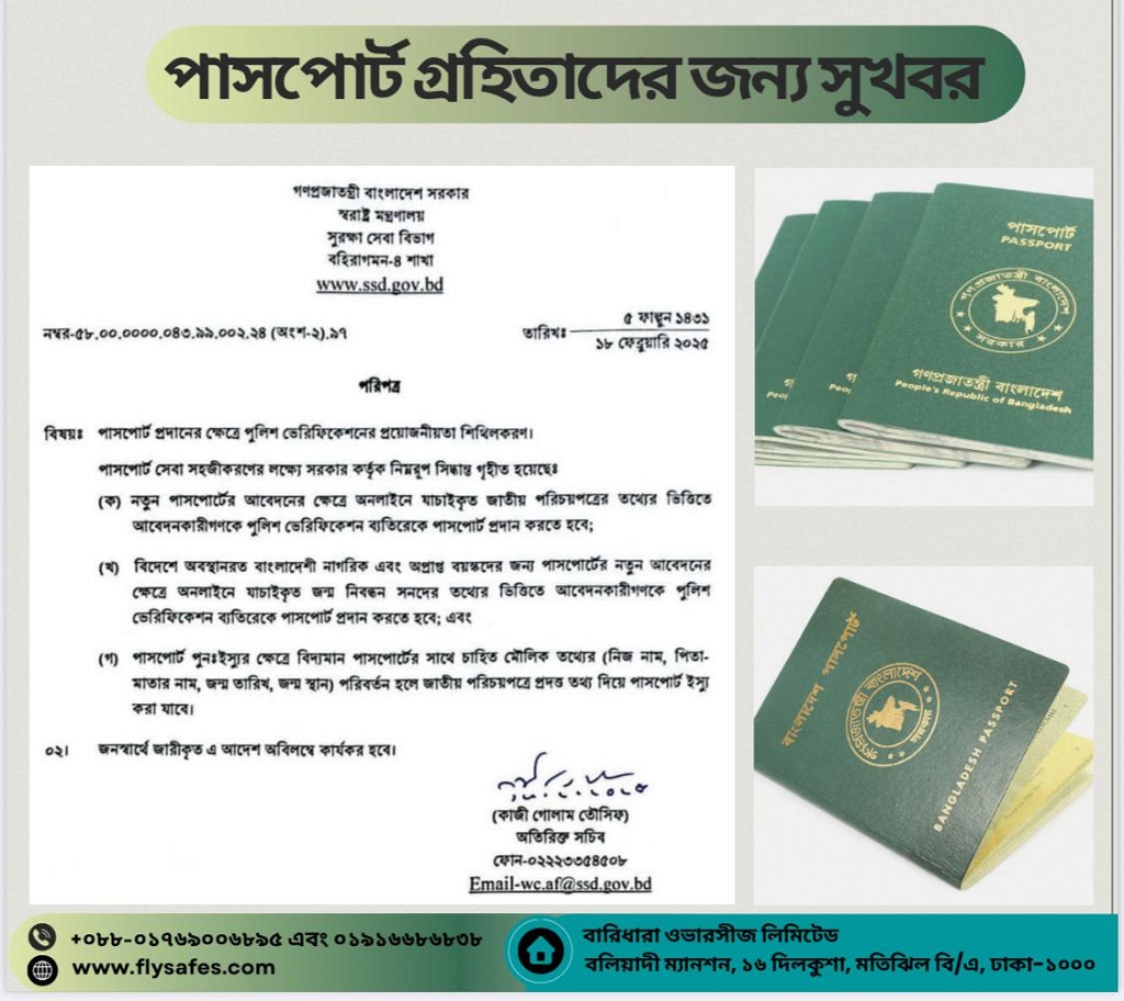 Good news for passport holders